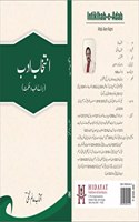 Intikhab-e-Adab Urdu Text Book For BUMS By Aftab Alam Najmi