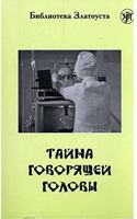 Zlatoust library