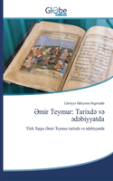 &#399;mir Teymur: Tarixd&#601; v&#601; &#601;d&#601;biyyatda