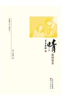 情：德国情话 Bonding