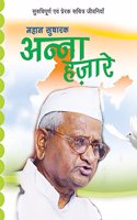 Anna Hazare