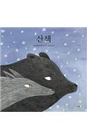 Bear and Wolf