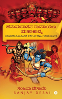 Hanumadaasana Ramayana Mahakavya