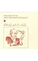 The Rubaiyat of Baba Tahir Oryan of Hamadan