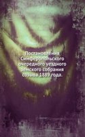 Postanovleniya Simferopolskogo ocherednogo uezdnogo zemskogo sobraniya