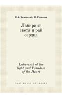 Labyrinth of the Light and Paradise of the Heart