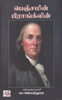 Benjamin Franklin