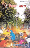 shiksha Sahitya