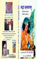 Badra Kalyanam (HINDI) Celestial marriage of the Seventh Consort of Lord Sri Krishna