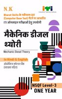 Neelkanth - Mechanic Diesel Theory Objective Question Bank - I Year