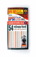 EXAMà¤ªà¥à¤° UPSI 54 SOLVED PAPER SANKHAYATMAK/MANSIK YOGYATA (PART-3) (à¤¸à¤‚à¤–à¥à¤¯à¤¾à¤¤à¥à¤®à¤•/à¤®à¤¾à¤¨à¤¸à¤¿à¤• à¤¯à¥‹à¤—à¥à¤¯à¤¤à¤¾) FOR UPSI