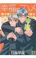 Happiness Recommended (Yaoi)
