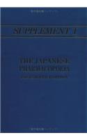 Japanese Pharmacopoeia