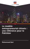 Le modèle entrepreneurial chinois: une référence pour le Pakistan