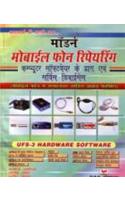 Modern Mobile Phone Repairing-Computer Software Ke Dware And Service Devices