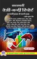 Saraswati Teji Mandi Report, Jan 2025 - Mar 2026, Commodity Market Analysis