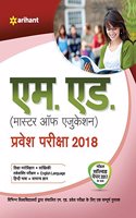 M.Ed Pravesh Pariksha 2018