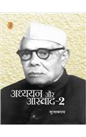 Adhyayan Aur Aswad -2