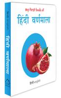 My First Book of Alphabet - Varnmala