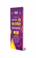 Lakshya SI (Sub Inspector) Bhag FIRST with updated syllabus by Mahaveer jain kanthi jain