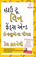 How to Win Friends & Influence People in Gujarati (àª¹àª¾àª‰ àªŸà«‚ àªµàª¿àª¨ àª«à«‡àª‚àª¸ àª�àª¨à«�àª¡ àª‡àª¨à«�àª«àª²à«�àª�àª¨à«�àª¸ àªªà«€àªªàª²)