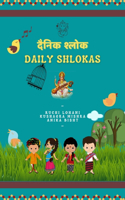 Daily Shlokas