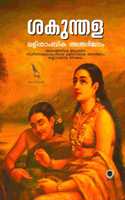 Sakunthala