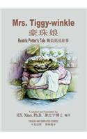 Mrs. Tiggy-winkle (Simplified Chinese): 06 Paperback Color(9 Beatrix Potter's Tale)