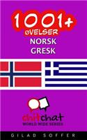 1001+ Ovelser Norsk - Gresk