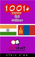 1001+ Exercises Hindi - Mongolian