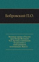 Voennoe pravo v Rossii pri Petre Velikom
