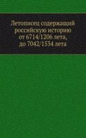 Letopisets soderzhaschij rossijskuyu istoriyu ot 6714/1206 leta, do 7042/1534 leta
