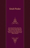 Mavo El Ha-Niud Ha-Ashuri O Ha-Bavli: al Pi Ketve Yad Ha-Monim Be-Odesa. Be-Vet Ha-Otsar Shel evrat Dorshe Ha-orot eha-kadmoniyout Be-Tseruf . Mispar /Leha-akham Avraha (Hebrew Edition)