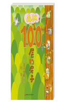 The House on the 100th Floor of the Forest