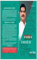 India Se Bharat Ki Or