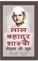 Lal Bahadur Shastri: Lessons In Leadership