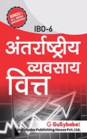 IBO-6 International Business Finance in Hindi Medium (Hindi)