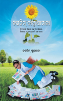 &#2852;&#2872;&#2856;&#2879;&#2862;&#2893; &#2837;&#2878;&#2873;&#2878;&#2851;&#2880;&#2862;&#2878;&#2867;&#2878; (Tasneem Kahanimala)