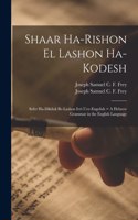 Shaar Ha-rishon El Lashon Ha-kodesh