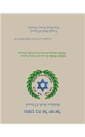 Mishkan Beth El Israel
