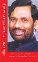 Ram Vilas Paswan ji: Bring ISI helmet in the mandatory list of BIS