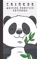 Chinese Writing Practice Notebook: Cool Panda Bear with Bamboo Mi Zi Ge Paper Hanzi Notebook, Blank Pinyin Book for Mandarin Letters, Han Characters, Calligraphy and Handwriting Exerc