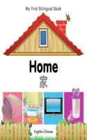 My First Bilingual Book-Home (English-Chinese)