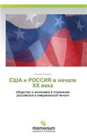 Ssha I Rossiya V Nachale XX Veka