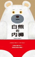 White Bear's Underpants