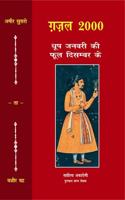 Ghazal2000