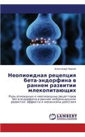 Neopioidnaya Retseptsiya Beta-Endorfina V Rannem Razvitii Mlekopitayushchikh: (Russian)
