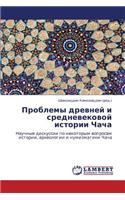 Problemy Drevney I Srednevekovoy Istorii Chacha