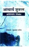 Acharya Shukla : Pratinidhi Nibandha