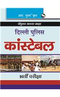 Delhi Police Constable Exam Guide (Hindi): BSF/CISF/ITBP/SSB/IRB etc. EXAM